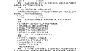高中历史人教版 (新课标)必修2 经济史第四单元 中国特色社会主义建设的道路11 经济建设的发展和曲折综合训练题