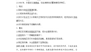 历史必修2 经济史第四单元 中国特色社会主义建设的道路13 对外开放格局的初步形成同步达标检测题