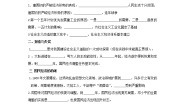 人教版 (新课标)必修2 经济史11 经济建设的发展和曲折达标测试
