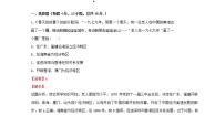 人教版 (新课标)必修2 经济史13 对外开放格局的初步形成课后练习题
