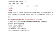 人教版 (新课标)必修2 经济史13 对外开放格局的初步形成当堂检测题