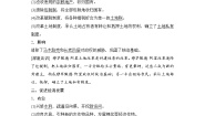 历史选修1 历史上重大改革回眸2 穆罕默德·阿里改革的主要内容导学案