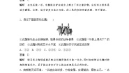 高中第三单元 北魏孝文帝改革综合与测试一课一练