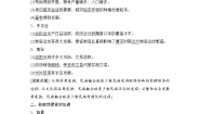 高中历史人教版 (新课标)选修1 历史上重大改革回眸第三单元 北魏孝文帝改革综合与测试学案及答案