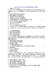 高中人教版 (新课标)第21课 现代中国教育的发展复习练习题