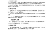 高中历史人教版 (新课标)必修3 文化史第六单元 20世纪以来中国重大思想理论成果第18课 新时期的理论探索教案