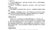 高中历史人教版 (新课标)必修3 文化史第15课 新文化运动与马克思主义的传播教案