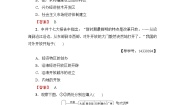 高中历史人教版 (新课标)必修2 经济史13 对外开放格局的初步形成随堂练习题