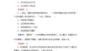高中人教版 (新课标)23 世界经济的区域集团化课时作业
