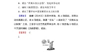 2018版高中历史（人教版）必修3同步练习题： 阶段综合测评3