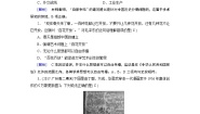 人教版 (新课标)必修3 文化史第七单元 现代中国的科技、教育与文学艺术第20课 “百花齐放”“百家争鸣”综合训练题