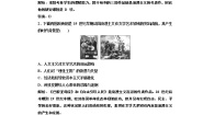 高中历史人教版 (新课标)必修3 文化史第三单元 古代中国的科学技术与文学艺术第9课 辉煌灿烂的文学一课一练