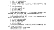 人教版 (新课标)必修3 文化史第三单元 古代中国的科学技术与文学艺术综合与测试随堂练习题