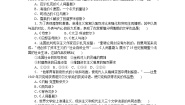 人教版 (新课标)必修3 文化史第八单元 19世纪以来的世界文学艺术综合与测试课时训练