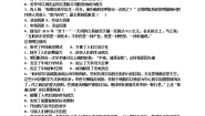 高中历史第四单元 近代以来世界的科学发展历程综合与测试随堂练习题