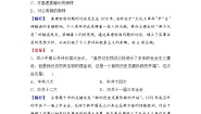 高中历史人教版 (新课标)必修3 文化史第18课 新时期的理论探索课后复习题