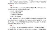 高中历史人教版 (新课标)必修3 文化史第9课 辉煌灿烂的文学同步练习题