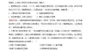 试卷 历史必修3单元综合：考点6 西方人文精神的起源及其发展