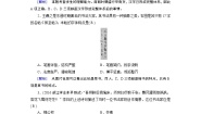 历史必修3 文化史第三单元 古代中国的科学技术与文学艺术第10课 充满魅力的书画和戏曲艺术同步达标检测题