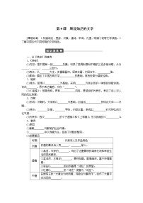 高中历史人教版 (新课标)必修3 文化史第9课 辉煌灿烂的文学课时练习