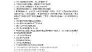 人教版 (新课标)必修3 文化史第12课 探索生命起源之谜精品课后作业题