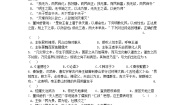 历史必修3 文化史第2课 “罢黜百家 独尊儒术”精品精练