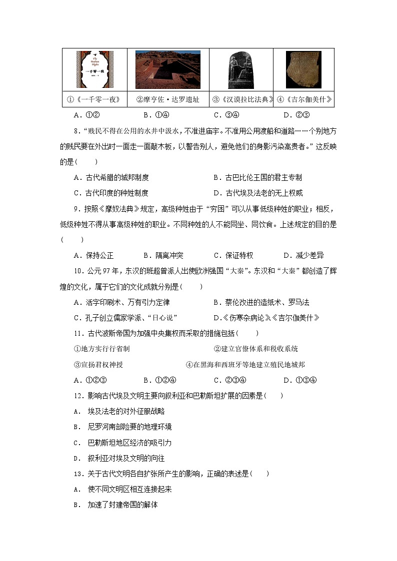 江苏省高邮临泽中学2020-2021学年高一下学期质量测试历史试卷02