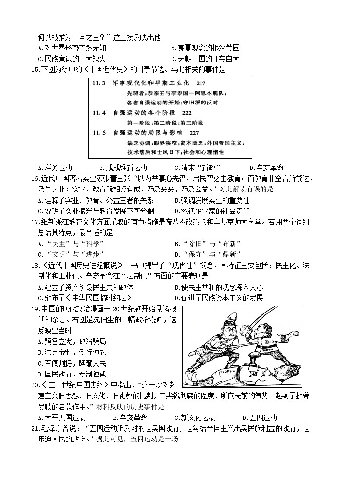 _江苏省扬州市2020-2021学年上学期高一历史期末试题03