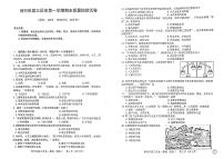 上海市闵行区2021年高三第一学期期末（一模）学科质量检测历史试题