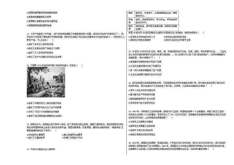 2020-2021学年湖南娄底高三上历史月考试卷02