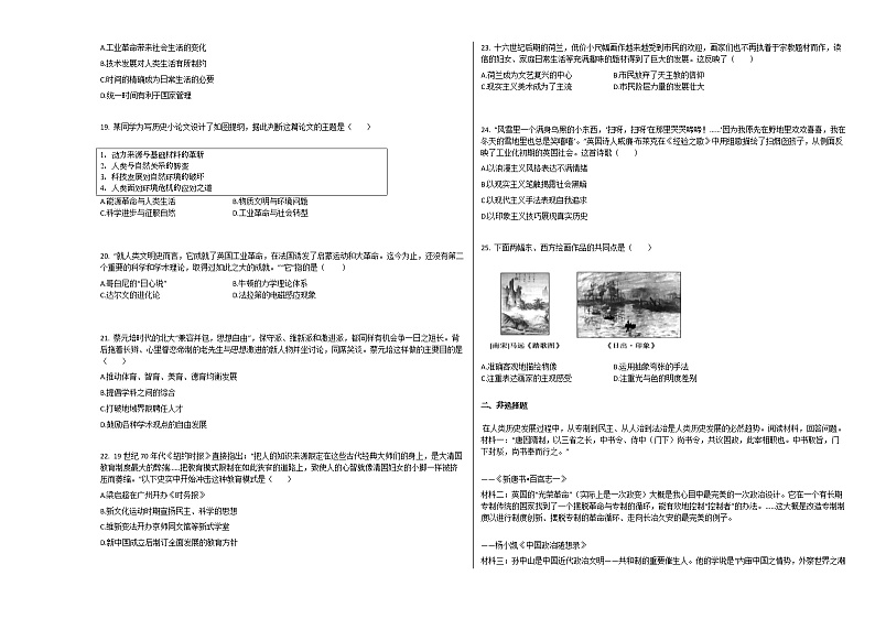 2020-2021学年湖南娄底高三上历史月考试卷03