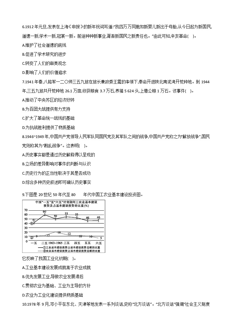 【小題狂刷17】-2021屆高三歷史二輪復(fù)習(xí)(原卷版)第2頁(yè)