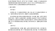 高中历史北师大版必修二第16课 欧美的工业革命教案
