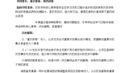 北师大版必修二第5课 资本主义萌芽的缓慢发展教学设计