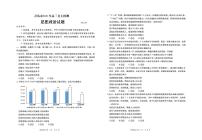 青岛市2021年高三三模政治真题及参考答案