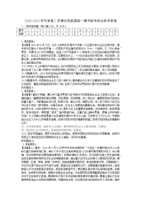 2020-2021学年广东省茂名市五校联盟高一下学期期末考试政治试题 PDF版含答案