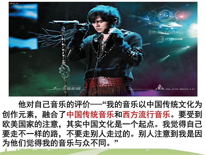 高中政治必修三:4.2文化在继承中发展 课件PPT01