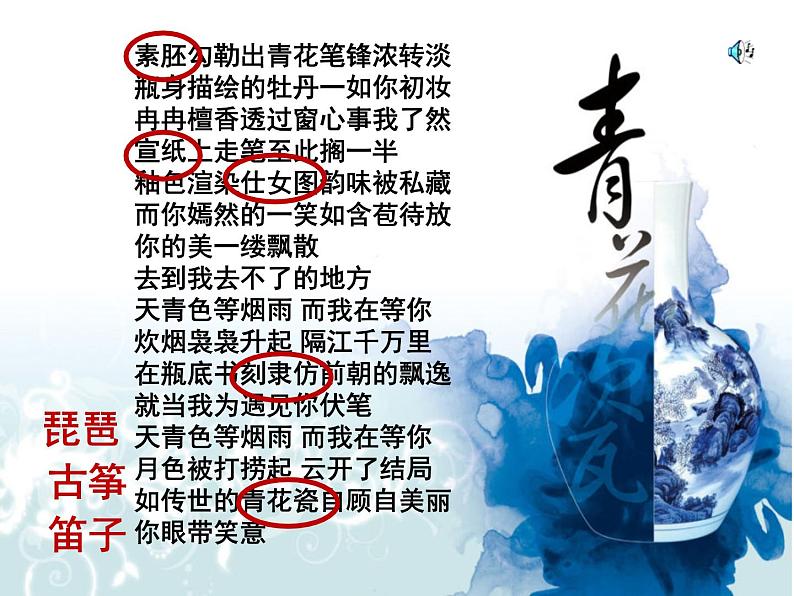 高中政治必修三:4.2文化在继承中发展 课件PPT02
