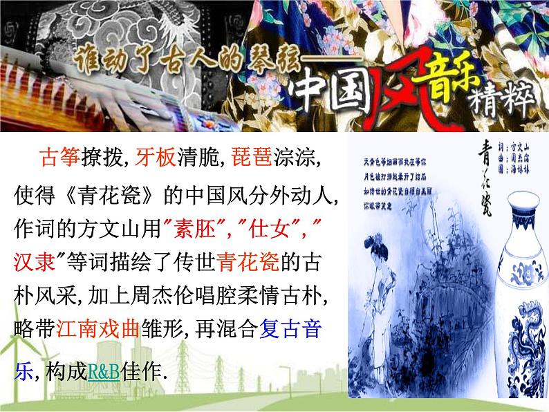 高中政治必修三:4.2文化在继承中发展 课件PPT03