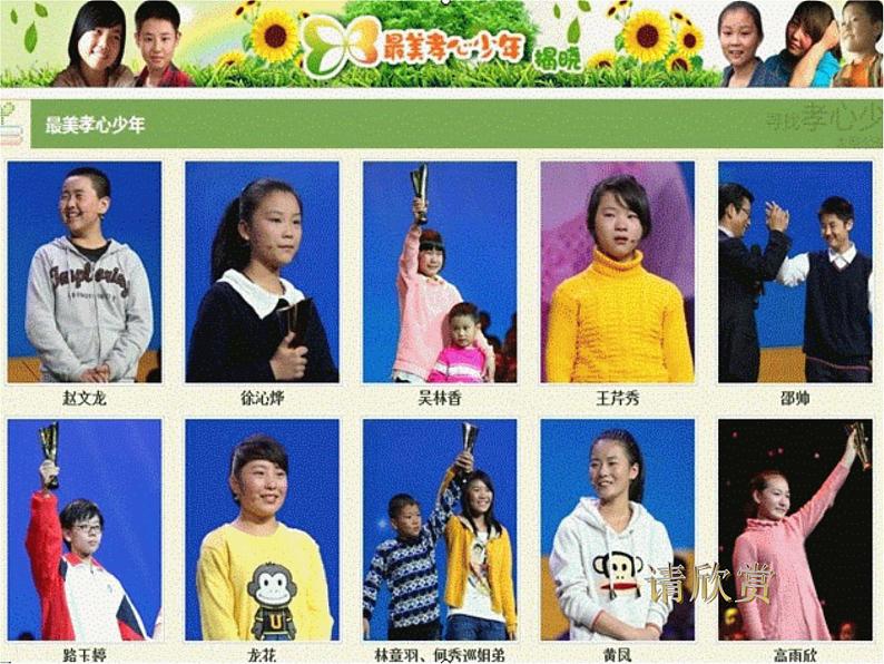 高中政治必修三:8.1色彩斑斓的文化生活课件PPT01