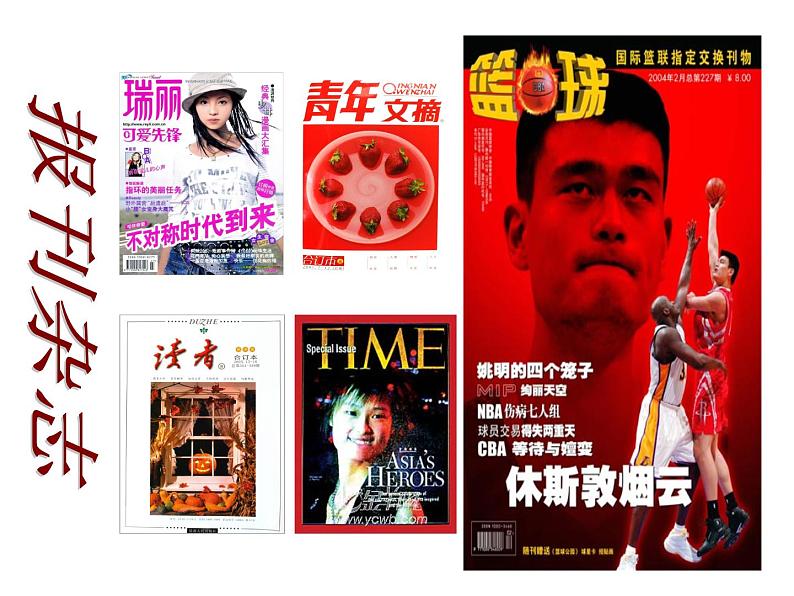 高中政治必修三:8.1色彩斑斓的文化生活课件PPT06