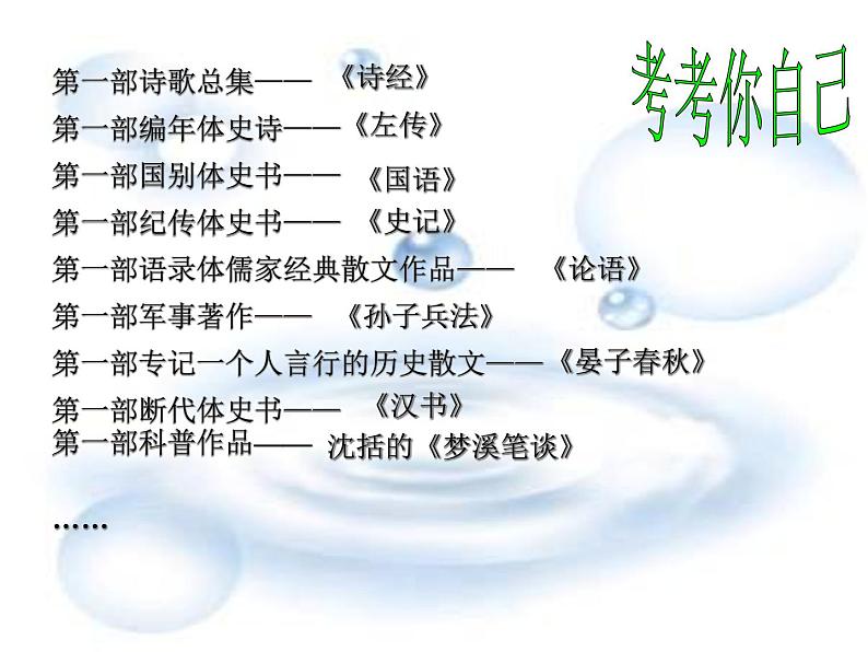 高中政治必修三:6.1源远流长的中华文化课件PPT08