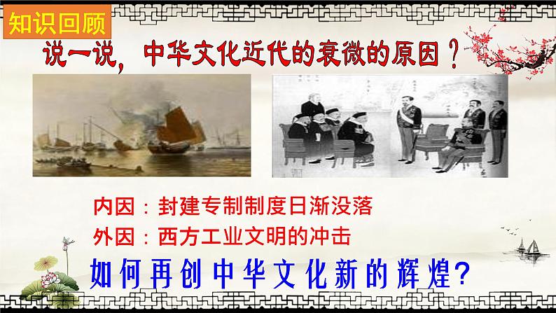 人教版高中政治必修三《文化生活》9.1建设社会主义文化强国 课件(共31张PPT)06