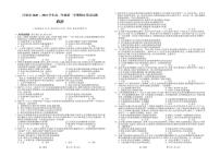 2020-2021学年山西省吕梁市高二上学期期末考试政治试题 pdf版