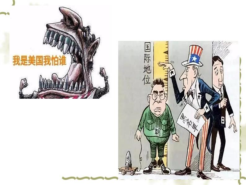 第四课第二框 挑战与应对 课件-【新教材】高中政治统编版(2019)选择性必修一(含视频,共15张PPT)03