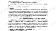 高中政治思品人教版 (新课标)选修3 国家和国际组织常识专题一  各具特色的国家和国际组织4国际组织概况测试题