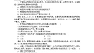 高中人教版 (新课标)4国际组织概况课后复习题