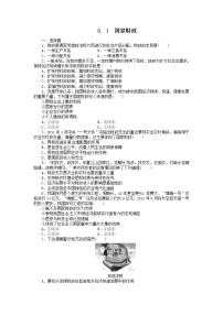 高中政治思品人教版 (新课标)必修1 经济生活1 国家财政同步测试题