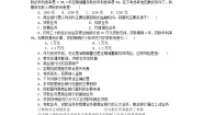 2020-2021学年1 储蓄存款和商业银行同步达标检测题