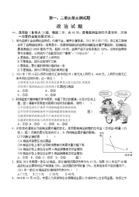 高中政治思品人教版 (新课标)必修1 经济生活1 实现全面建成小康社会的目标单元测试巩固练习